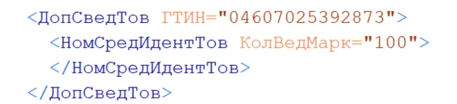 Оформление УПД для маркированных товаров в поставках типа «Монопаллета»: экран шага 7 в кабинете Wildberries