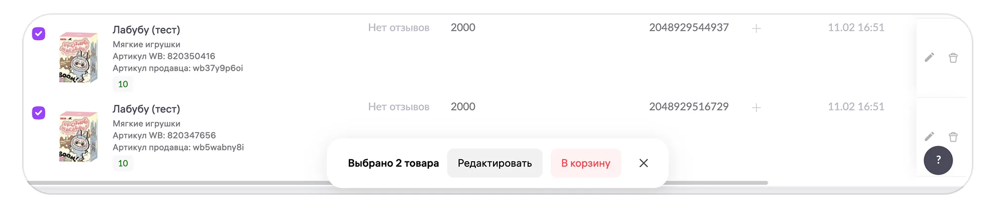 Разрешительные документы: экран шага 7 в кабинете Wildberries