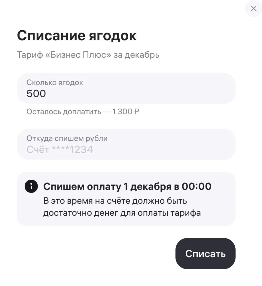 Программа лояльности «Ягодки для бизнеса»: экран шага 7 в кабинете Wildberries