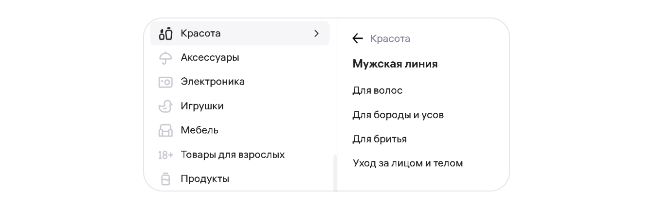 Специальные разделы для товаров из категории «Красота»: экран шага 6 в кабинете Wildberries