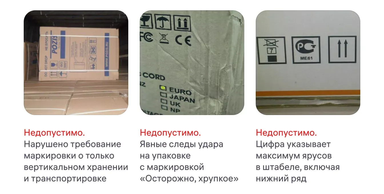 Упаковка сверхгабаритных товаров (СГТ) для модели «Деливери WB» (DBW): экран шага 31 в кабинете Wildberries
