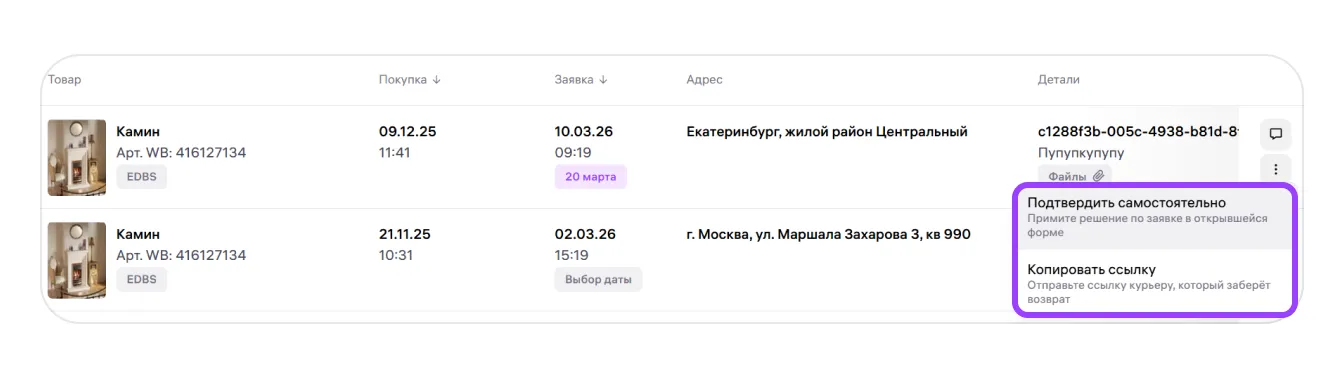 image.png — Отмена заказов, возвраты и штрафы при работе по модели «Витрина» (DBS)