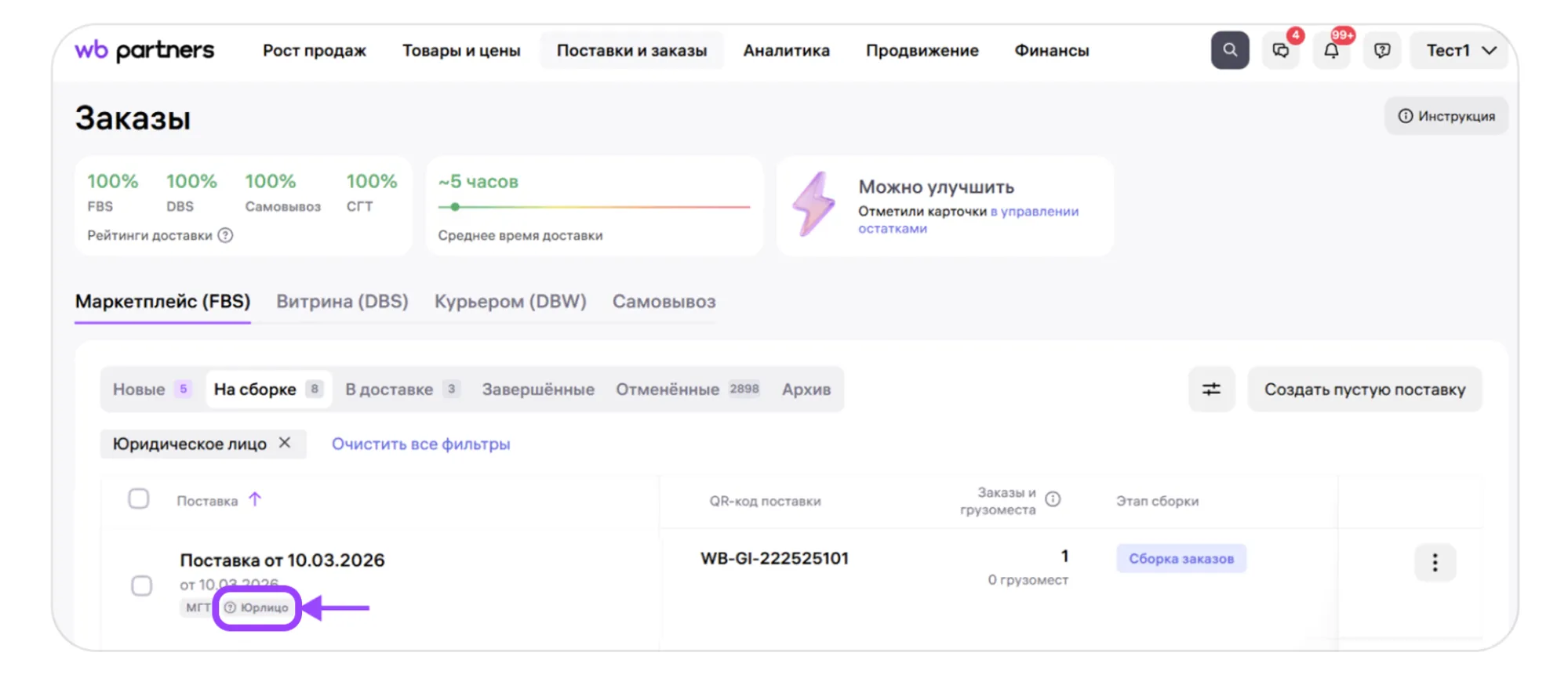 Декларация на товары (Грузовая таможенная декларация): экран шага 8 в кабинете Wildberries