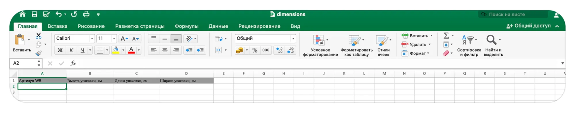 Как отредактировать сразу много карточек товаров: экран шага 8 в кабинете Wildberries