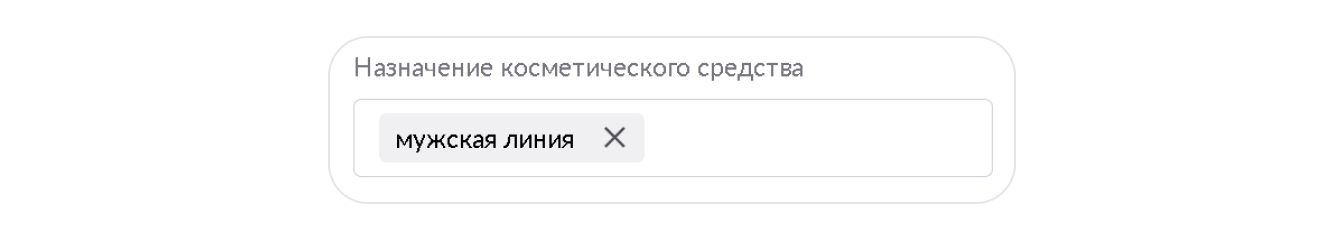 Специальные разделы для товаров из категории «Красота»: экран шага 7 в кабинете Wildberries