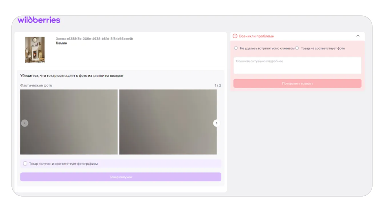 image.png — Отмена заказов, возвраты и штрафы при работе по модели «Витрина» (DBS)