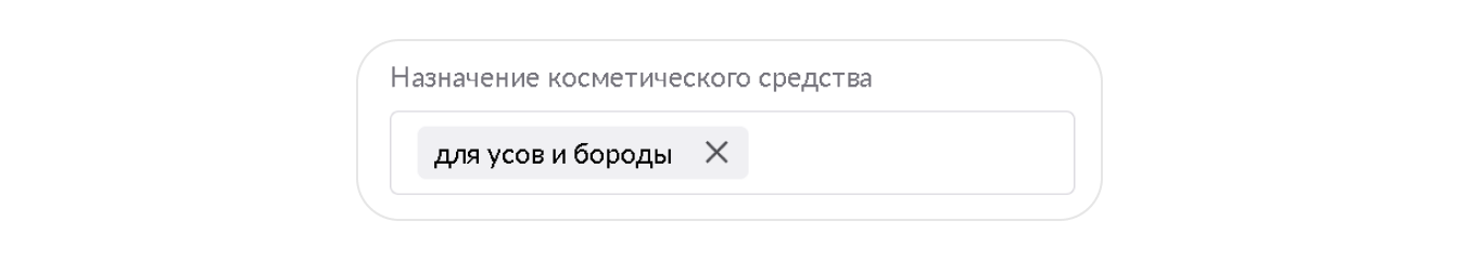 Специальные разделы для товаров из категории «Красота»: экран шага 8 в кабинете Wildberries
