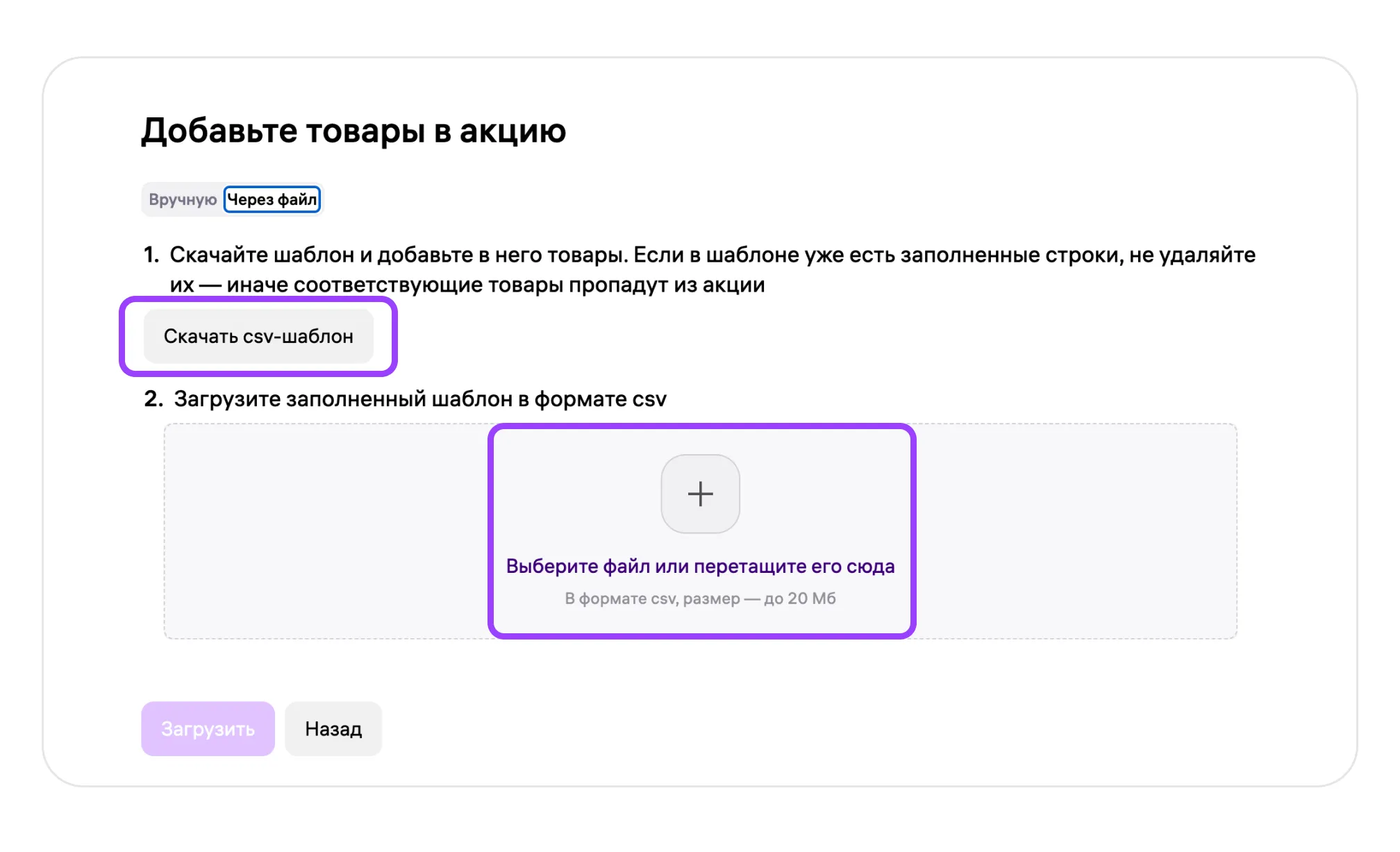 Баллы за отзывы: экран шага 10 в кабинете Wildberries