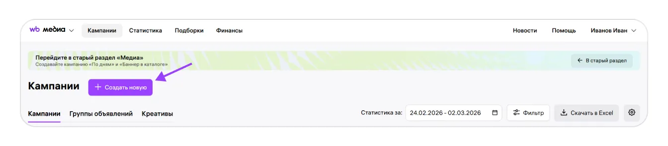 Брендовая полка: экран шага 3 в кабинете Wildberries