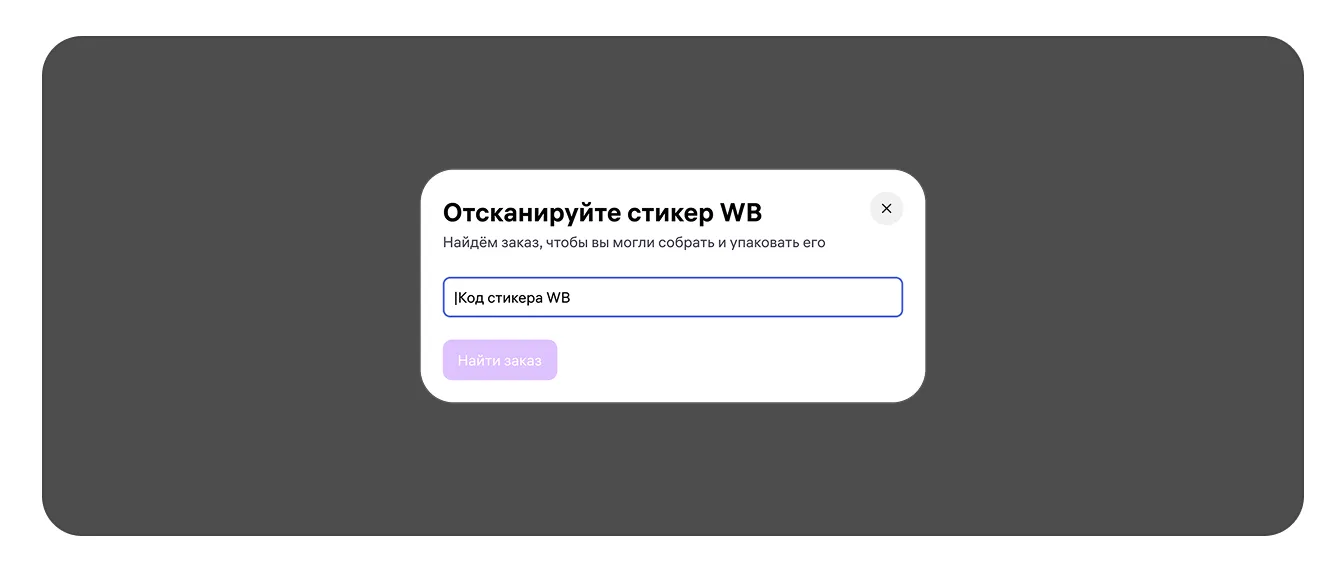 Материал инструкции: Как работать с интерактивным листом подбора