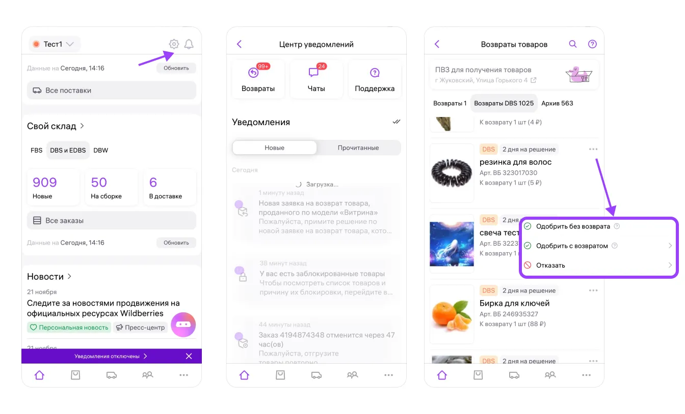 image.png — Отмена заказов, возвраты и штрафы при работе по модели «Витрина» (DBS)