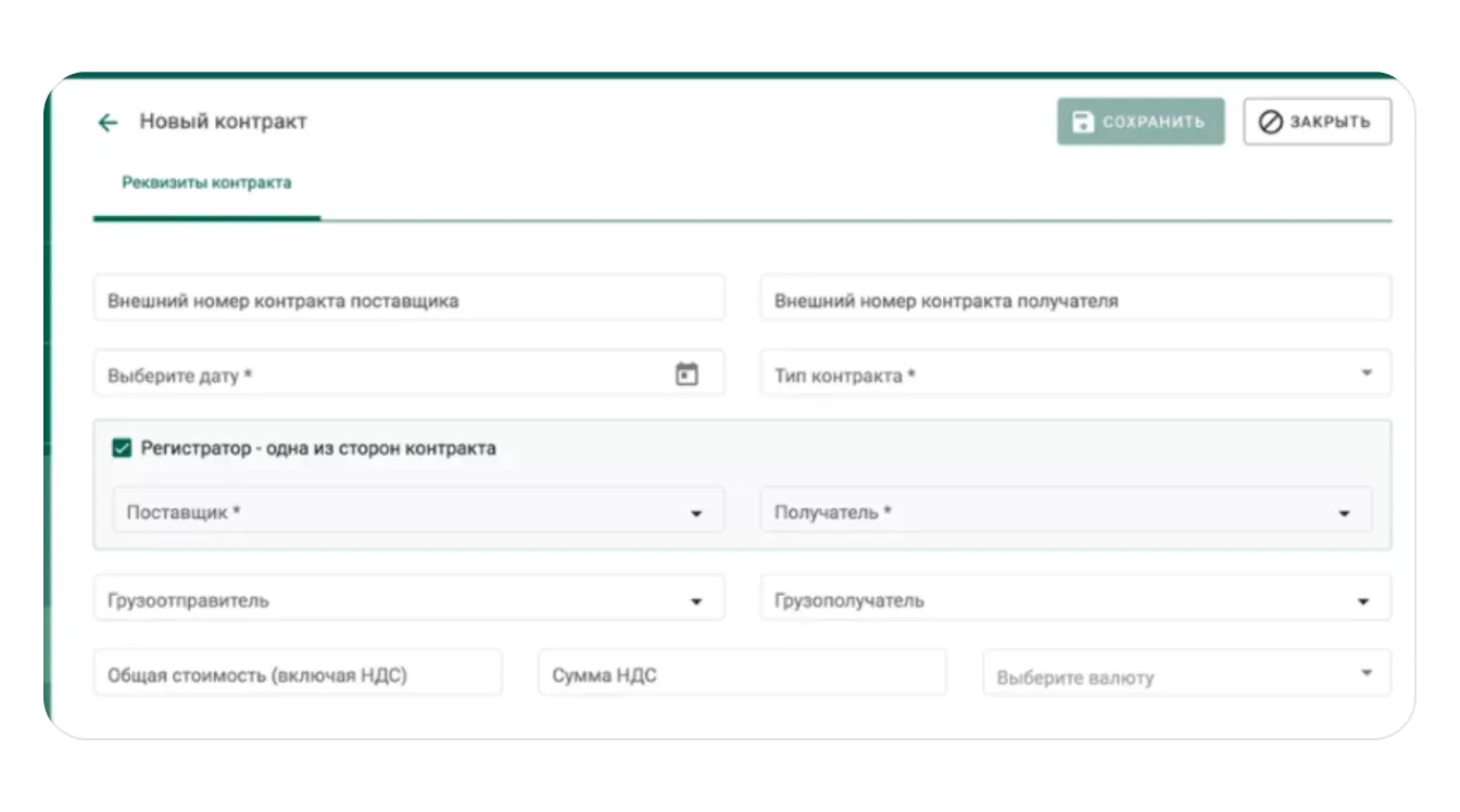 Как создать договор-контракт в ГИИС ДМДК: экран шага 10 в кабинете Wildberries