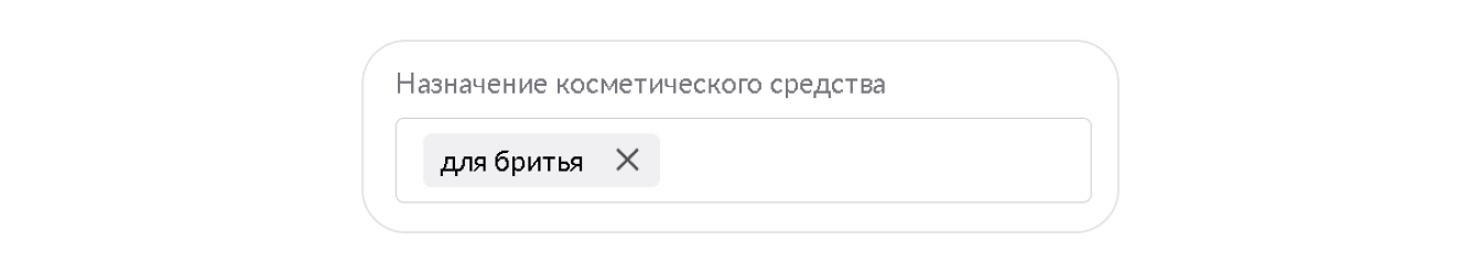 Специальные разделы для товаров из категории «Красота»: экран шага 9 в кабинете Wildberries