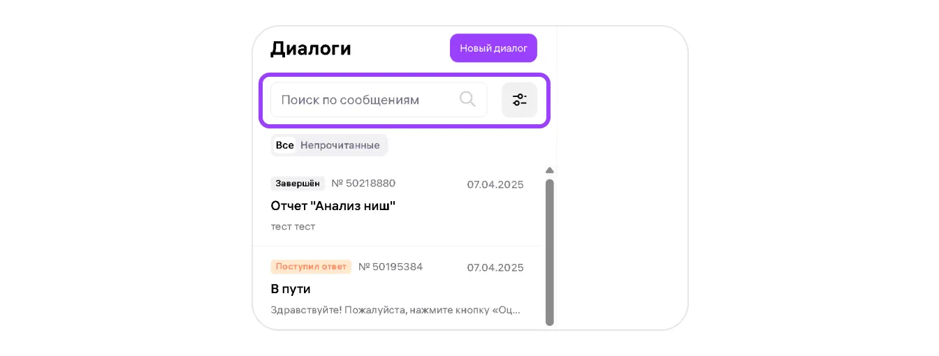 Поддержка продавцов: экран шага 11 в кабинете Wildberries