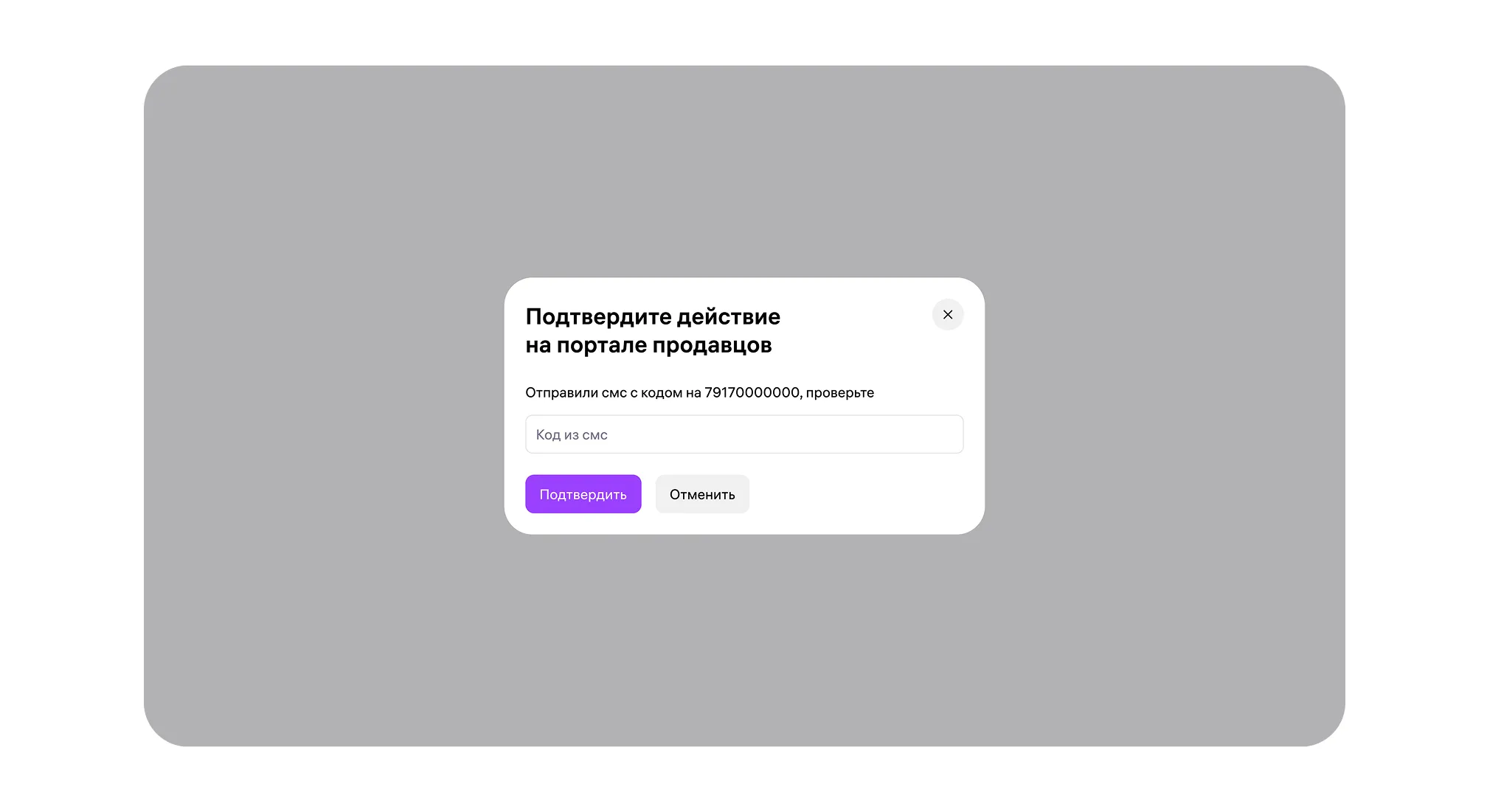 Биржа карточек товаров: экран шага 12 в кабинете Wildberries