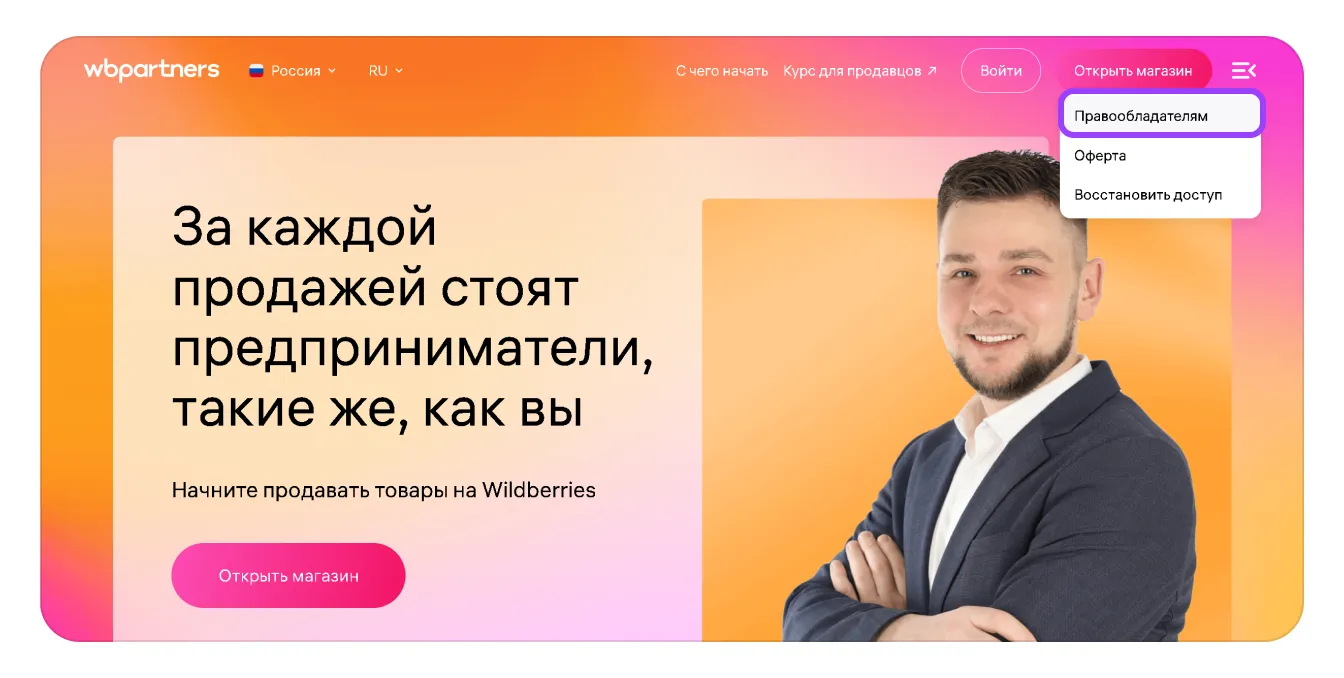 Цифровой арбитраж: экран шага 1 в кабинете Wildberries