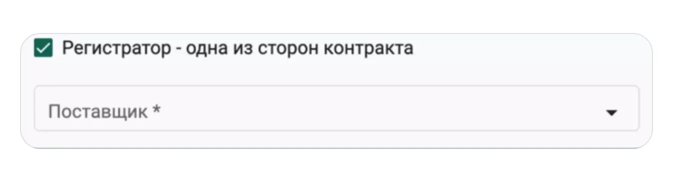 Как создать договор-контракт в ГИИС ДМДК: экран шага 12 в кабинете Wildberries