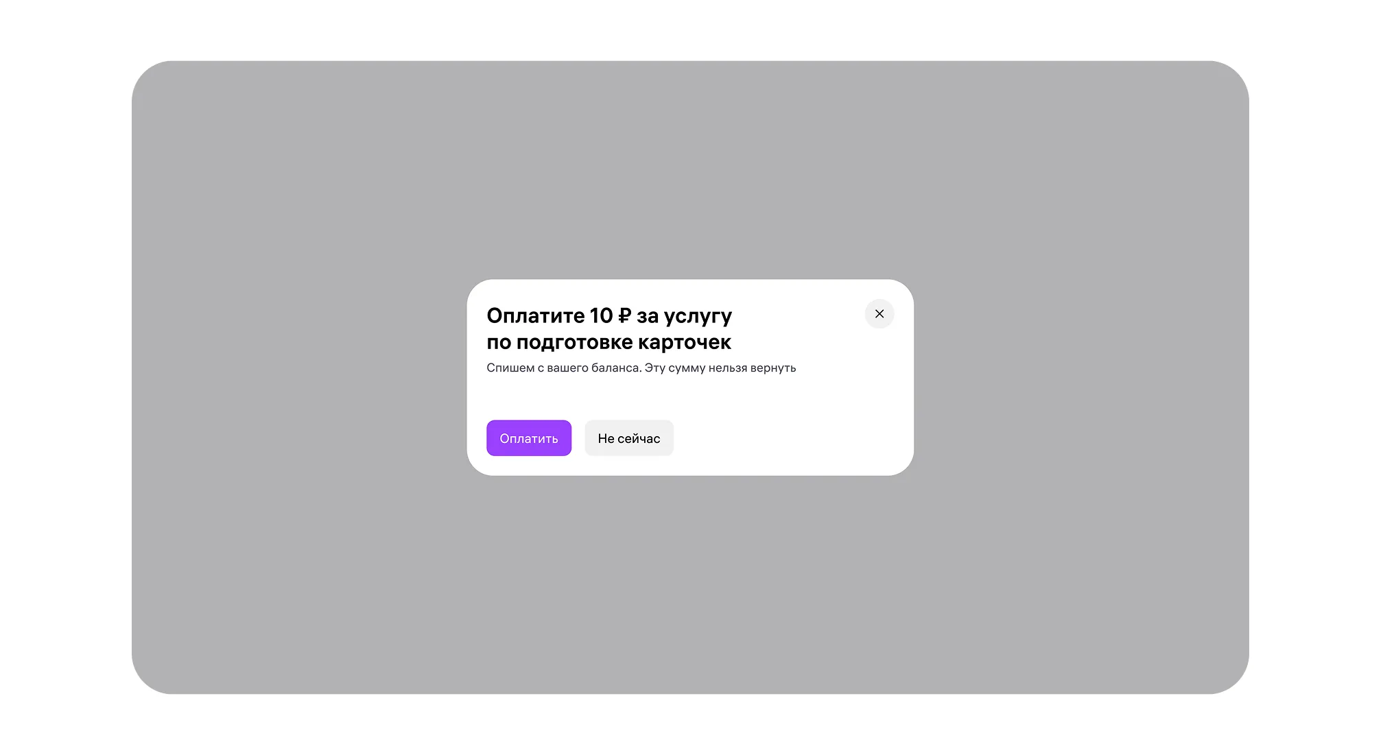 Биржа карточек товаров: экран шага 13 в кабинете Wildberries