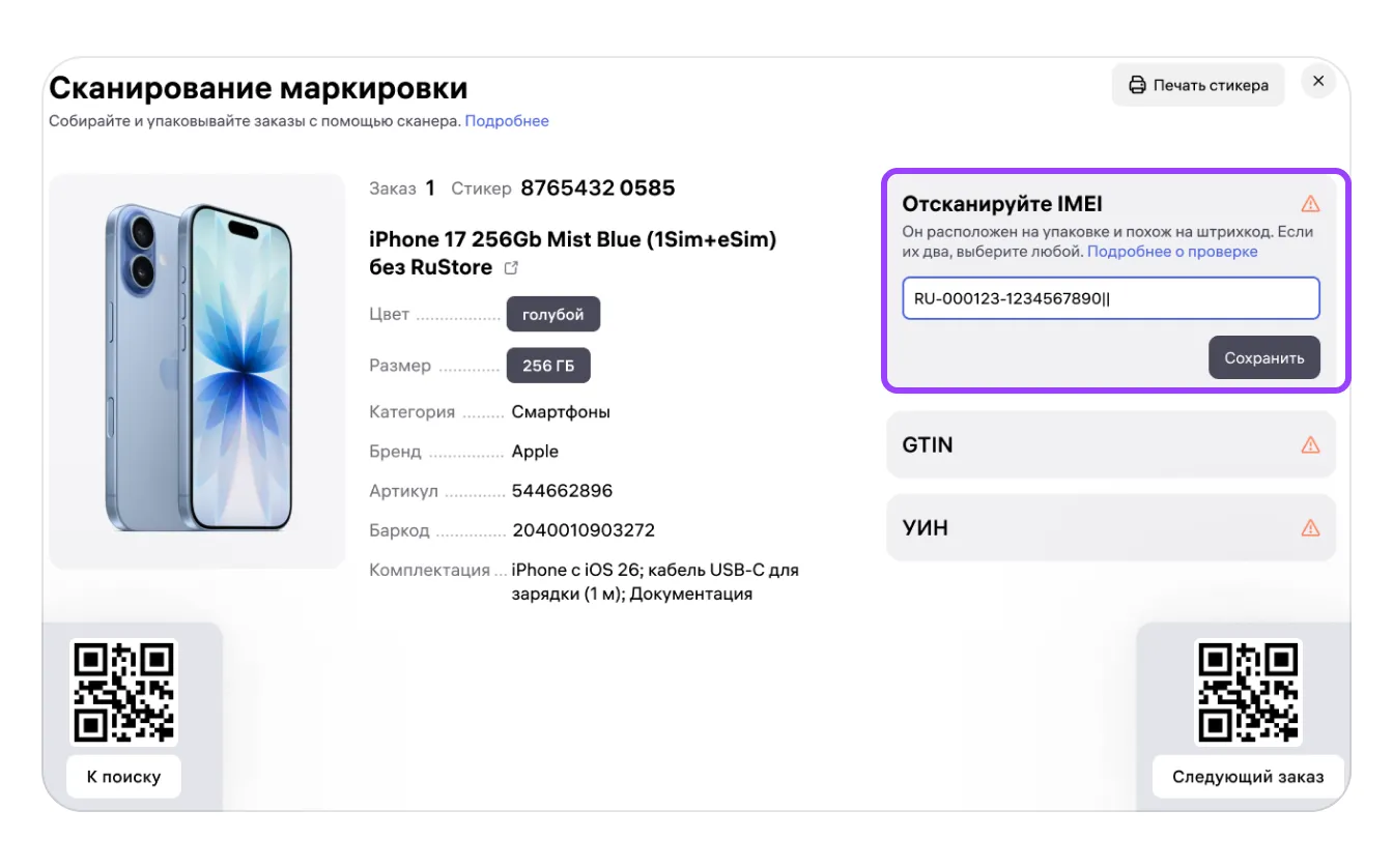 image.png — Как работать с интерактивным листом подбора