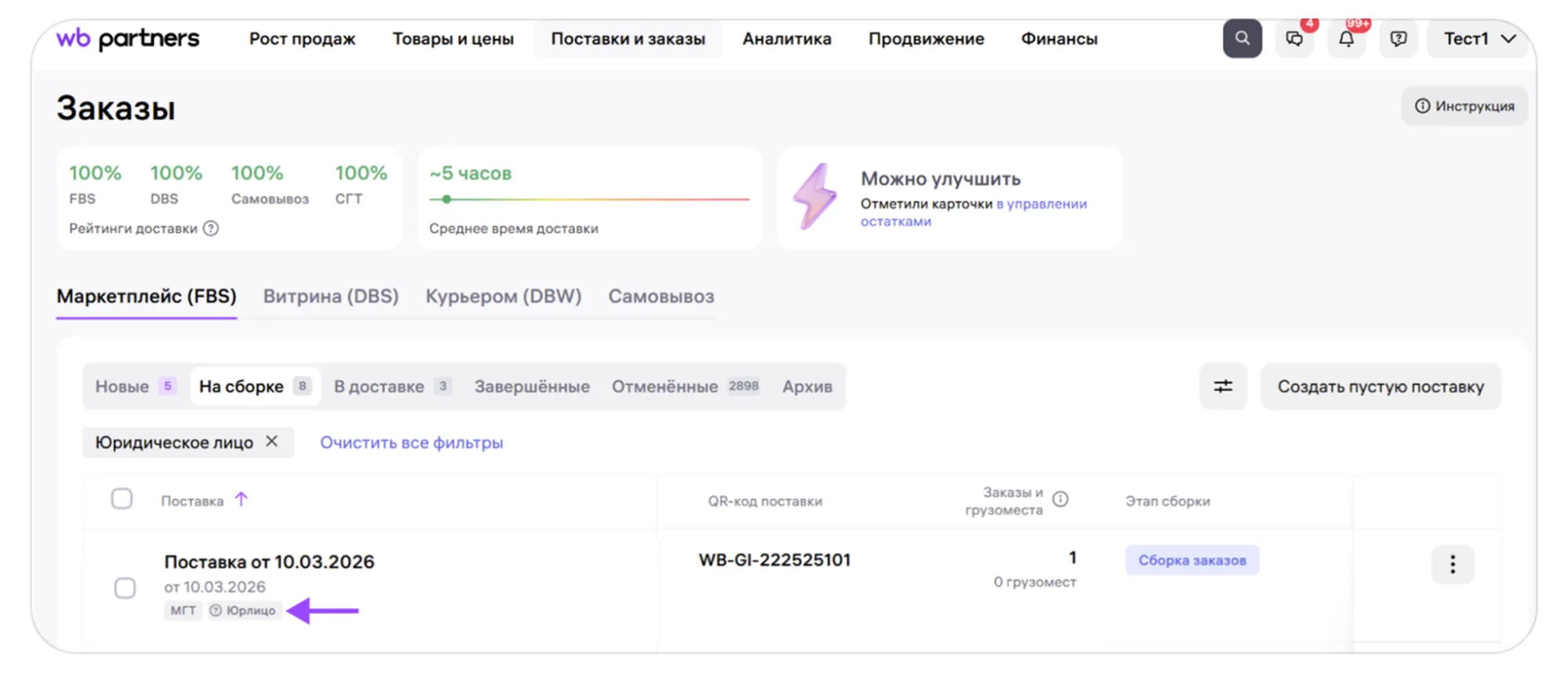 Декларация на товары (Грузовая таможенная декларация): экран шага 13 в кабинете Wildberries