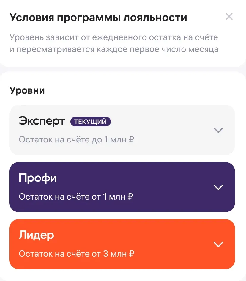 Программа лояльности «Ягодки для бизнеса»: экран шага 13 в кабинете Wildberries