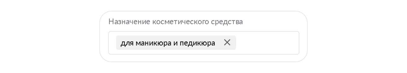 Специальные разделы для товаров из категории «Красота»: экран шага 12 в кабинете Wildberries
