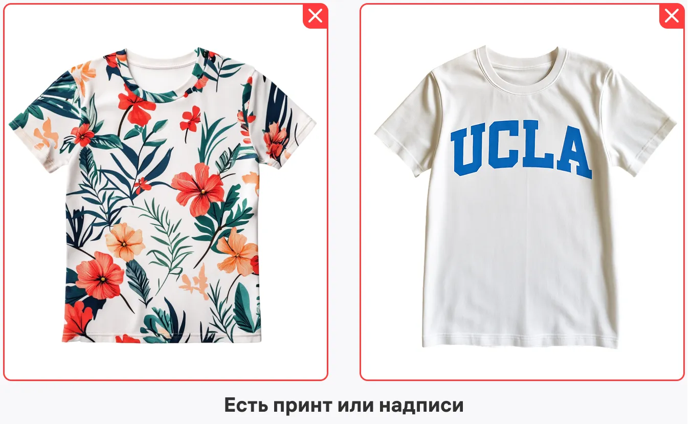 Принты и надписи: детали, которые следует проверить в готовом результате.