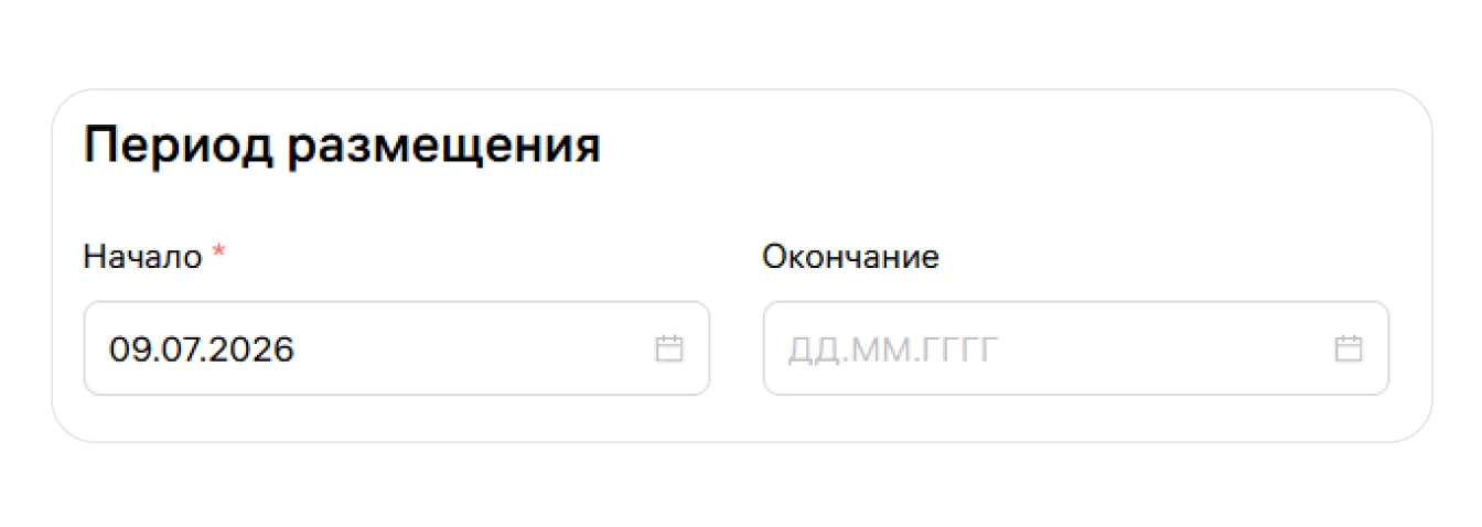 Брендовая полка: экран шага 7 в кабинете Wildberries