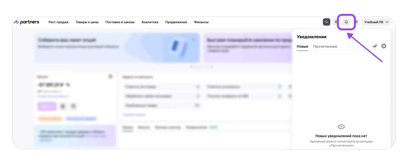 О модели продаж «Самовывоз из магазина продавца» (C&C): экран шага 2 в кабинете Wildberries