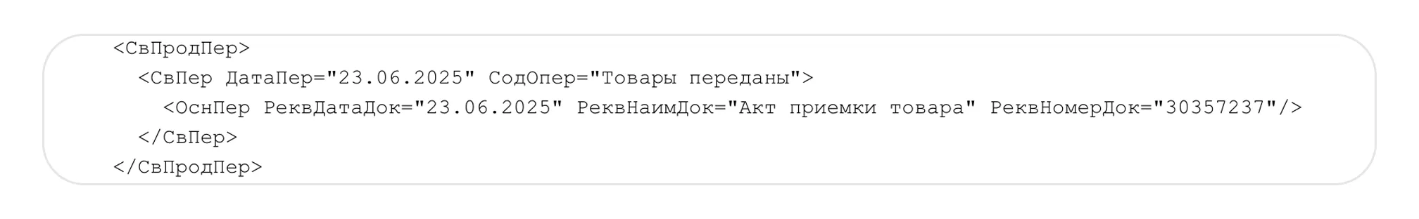 Формирование УПД «ДОП» на товары с обязательной маркировкой для поставок типа «Короб»: экран шага 6 в кабинете Wildberries