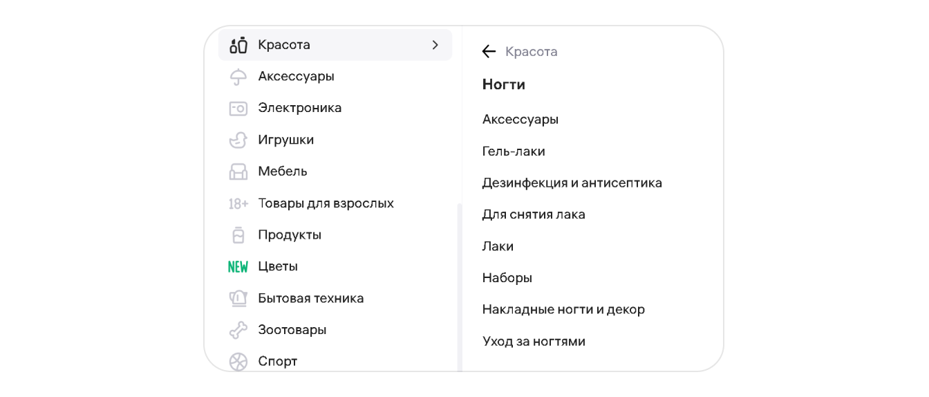 Специальные разделы для товаров из категории «Красота»: экран шага 13 в кабинете Wildberries