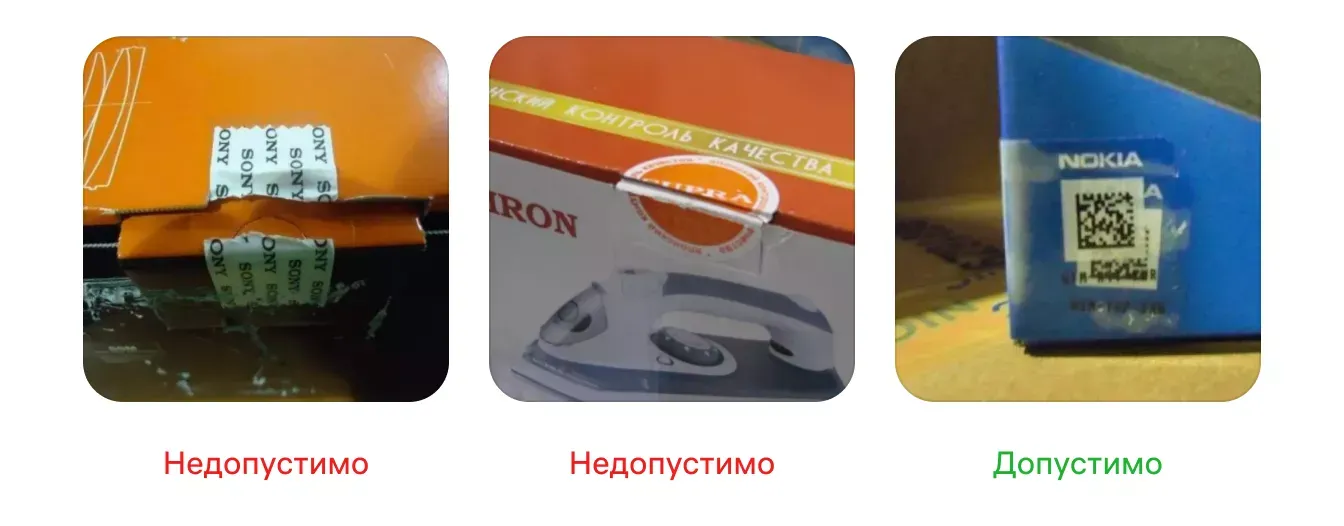 Упаковка сверхгабаритных товаров (СГТ) для модели «Деливери WB» (DBW): экран шага 2 в кабинете Wildberries