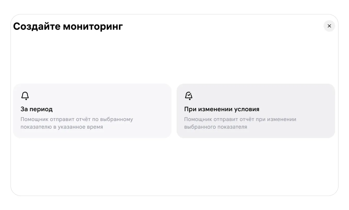 «Помощник»: аналитика и данные по вашим товарам: экран шага 15 в кабинете Wildberries