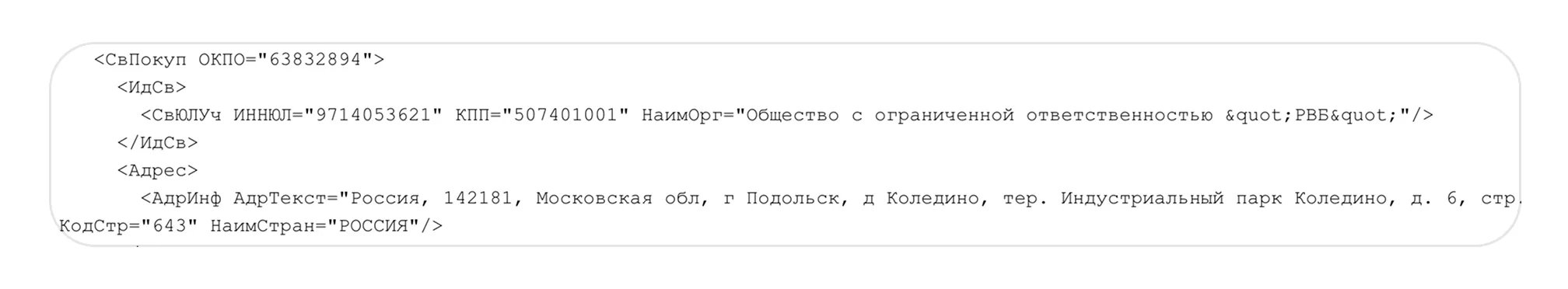 Формирование УПД «ДОП» на товары с обязательной маркировкой для поставок типа «Короб»: экран шага 7 в кабинете Wildberries