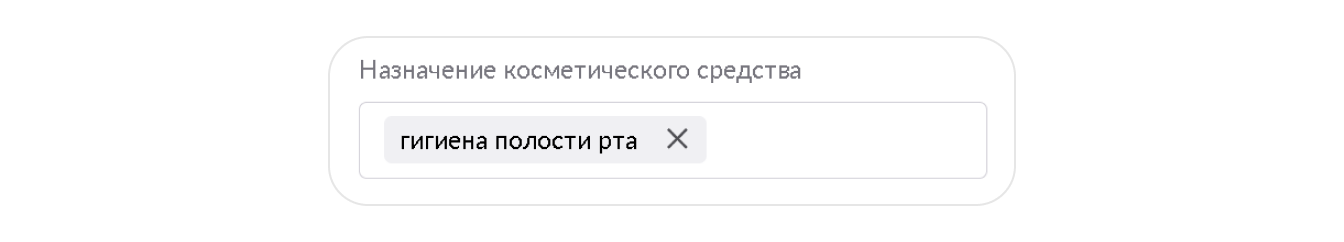 Специальные разделы для товаров из категории «Красота»: экран шага 14 в кабинете Wildberries