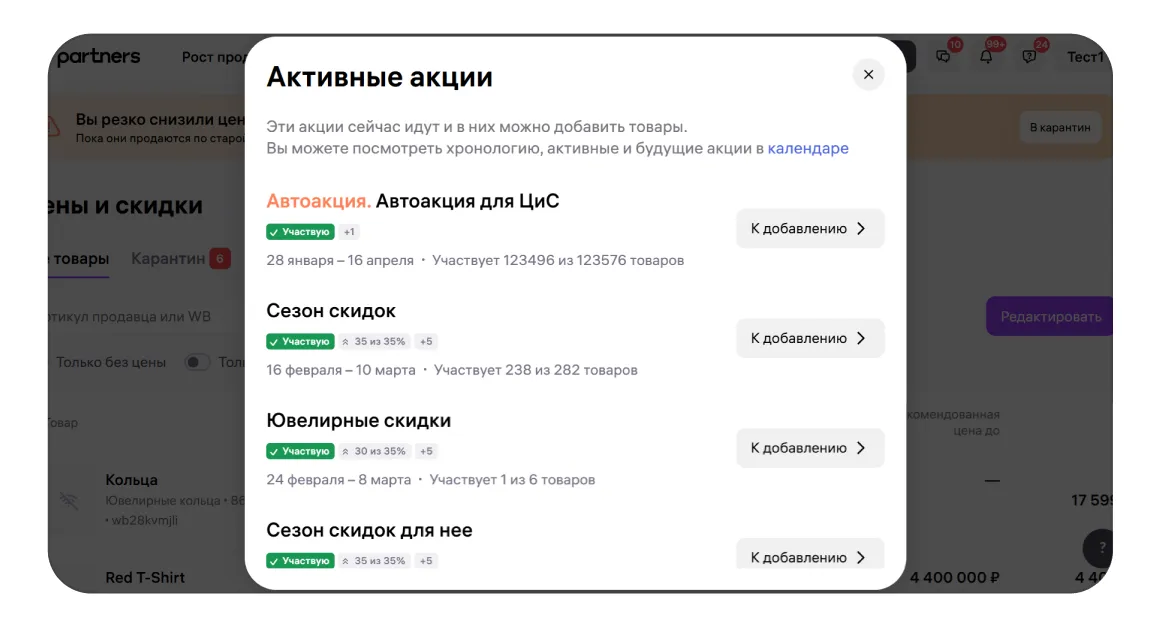 Как устанавливать цены и скидки: экран шага 11 в кабинете Wildberries