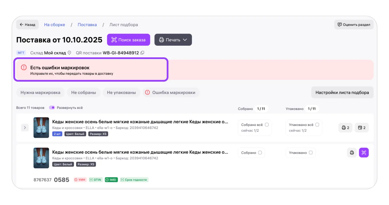Материал инструкции: Как работать с интерактивным листом подбора