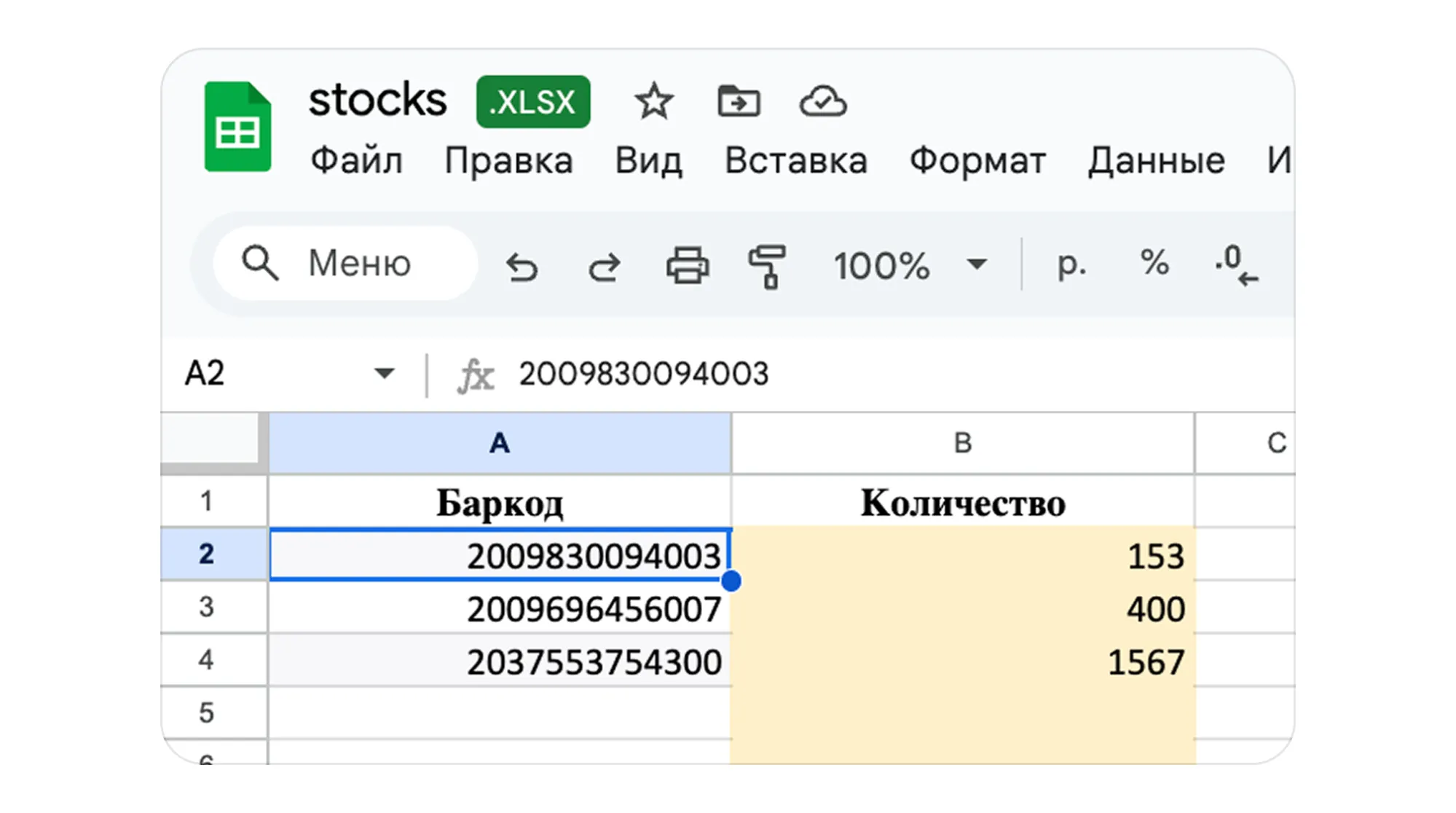 Управление остатками по модели «Самовывоз из магазина продавца» (C&C): экран шага 9 в кабинете Wildberries