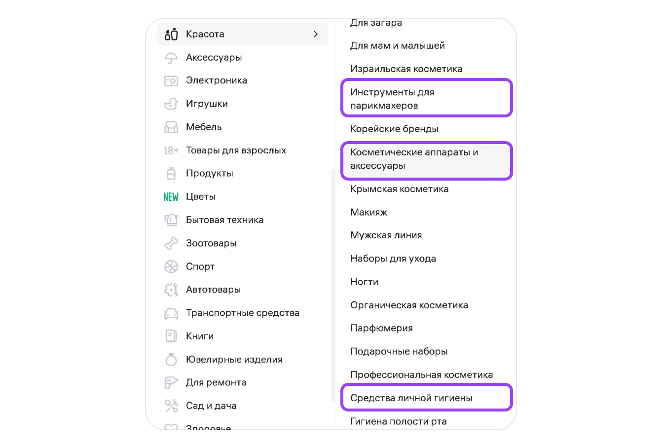 Специальные разделы для товаров из категории «Красота»: экран шага 15 в кабинете Wildberries