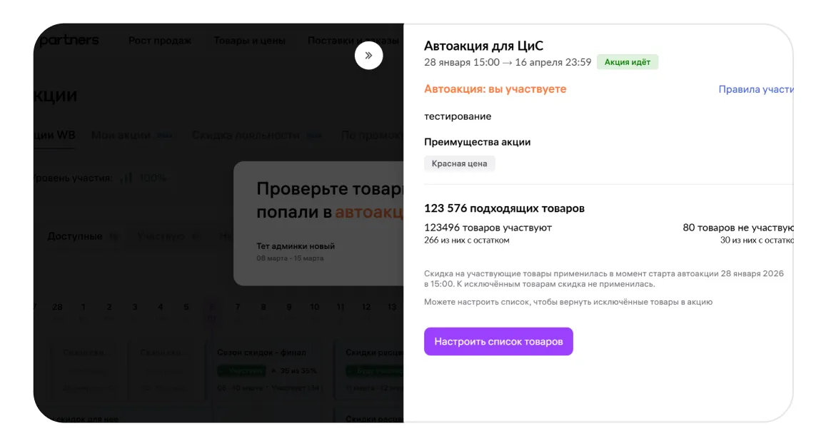 Как устанавливать цены и скидки: экран шага 12 в кабинете Wildberries