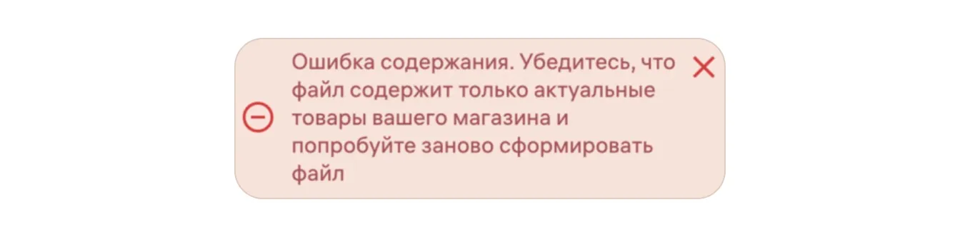 Как выдавать персональные скидки с помощью инструмента «Хочу скидку»: экран шага 4 в кабинете Wildberries