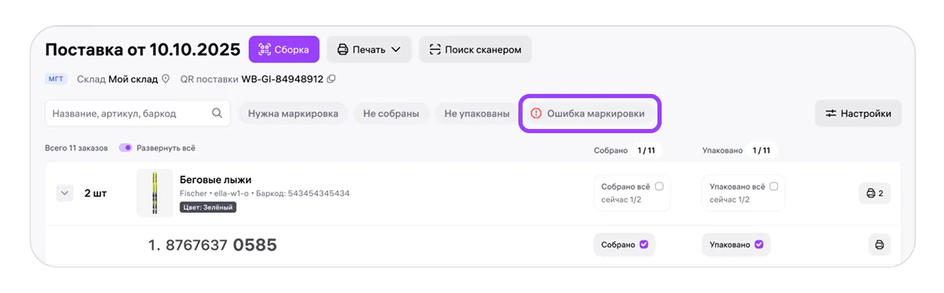 Материал инструкции: Как работать с интерактивным листом подбора