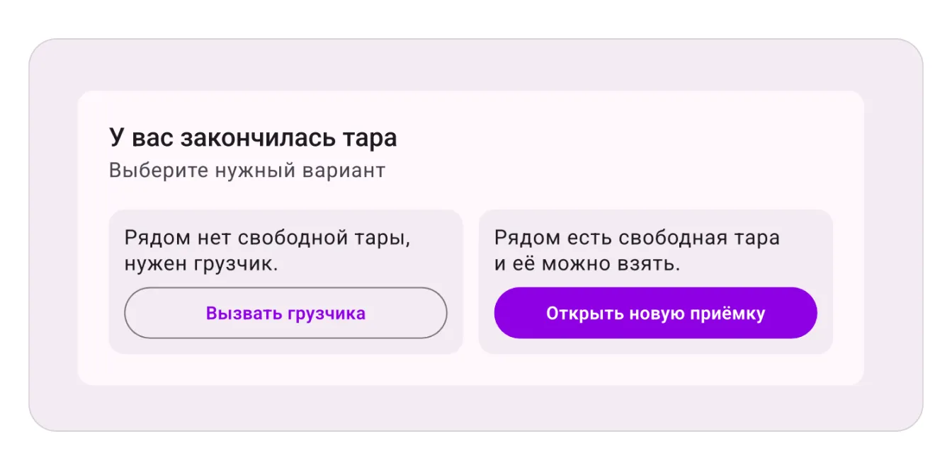 Самостоятельная приёмка в СЦ для модели «Маркетплейс» (FBS): экран шага 13 в кабинете Wildberries