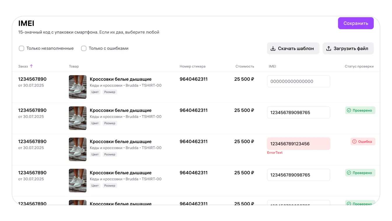 image.png — Как работать с заказами по модели «Витрина экспресс» (EDBS)