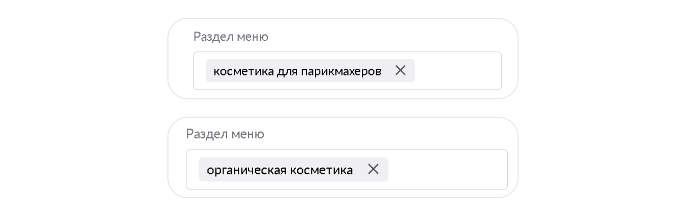 Специальные разделы для товаров из категории «Красота»: экран шага 16 в кабинете Wildberries