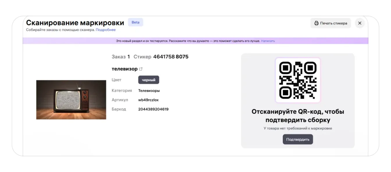 image.png — Как работать с интерактивным листом подбора