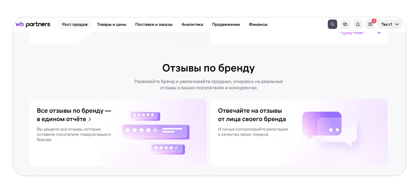 image.png — Как подключить подписку «Бренды Pro» для представителей брендов