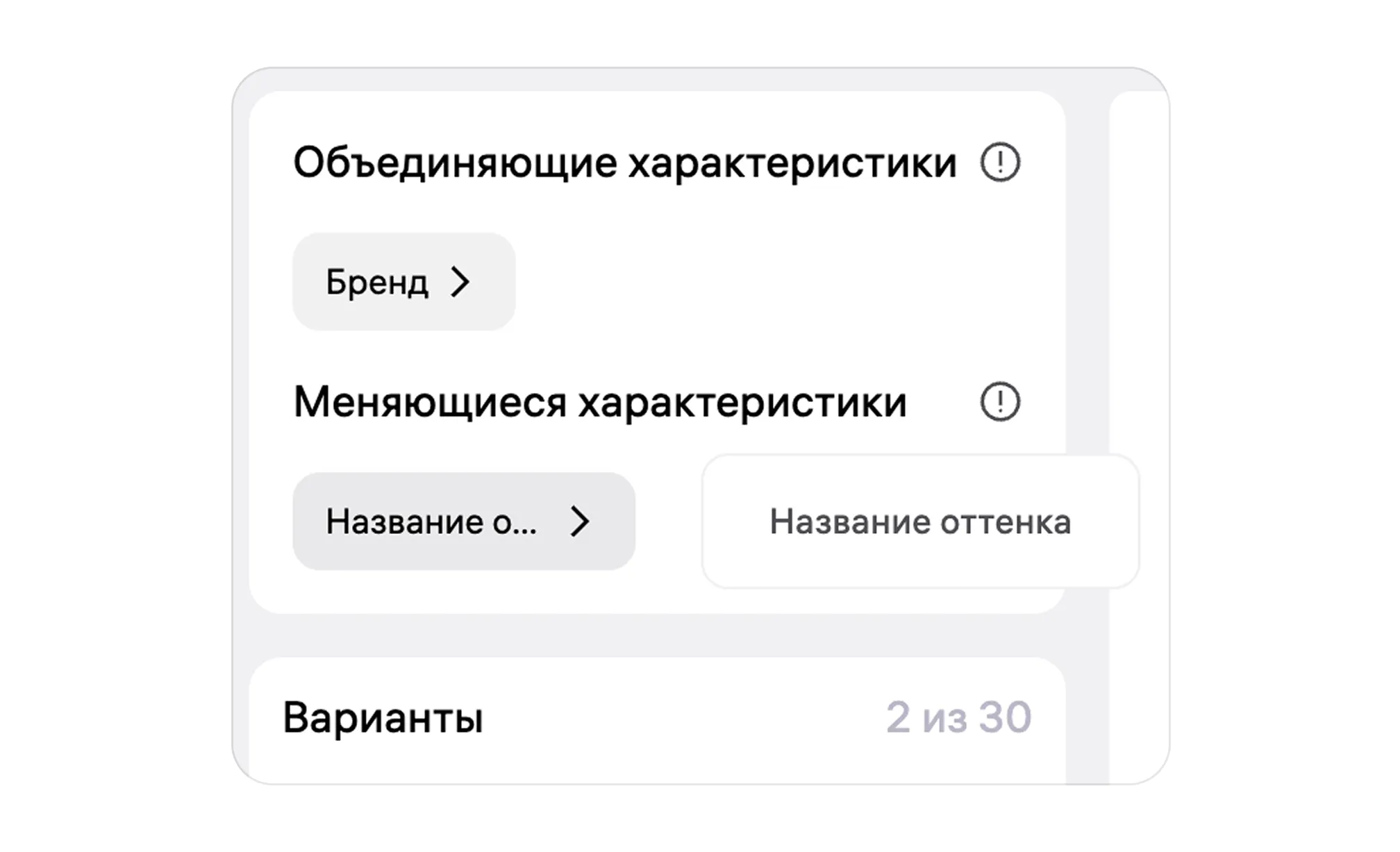 Объединение карточек товаров: экран шага 3 в кабинете Wildberries