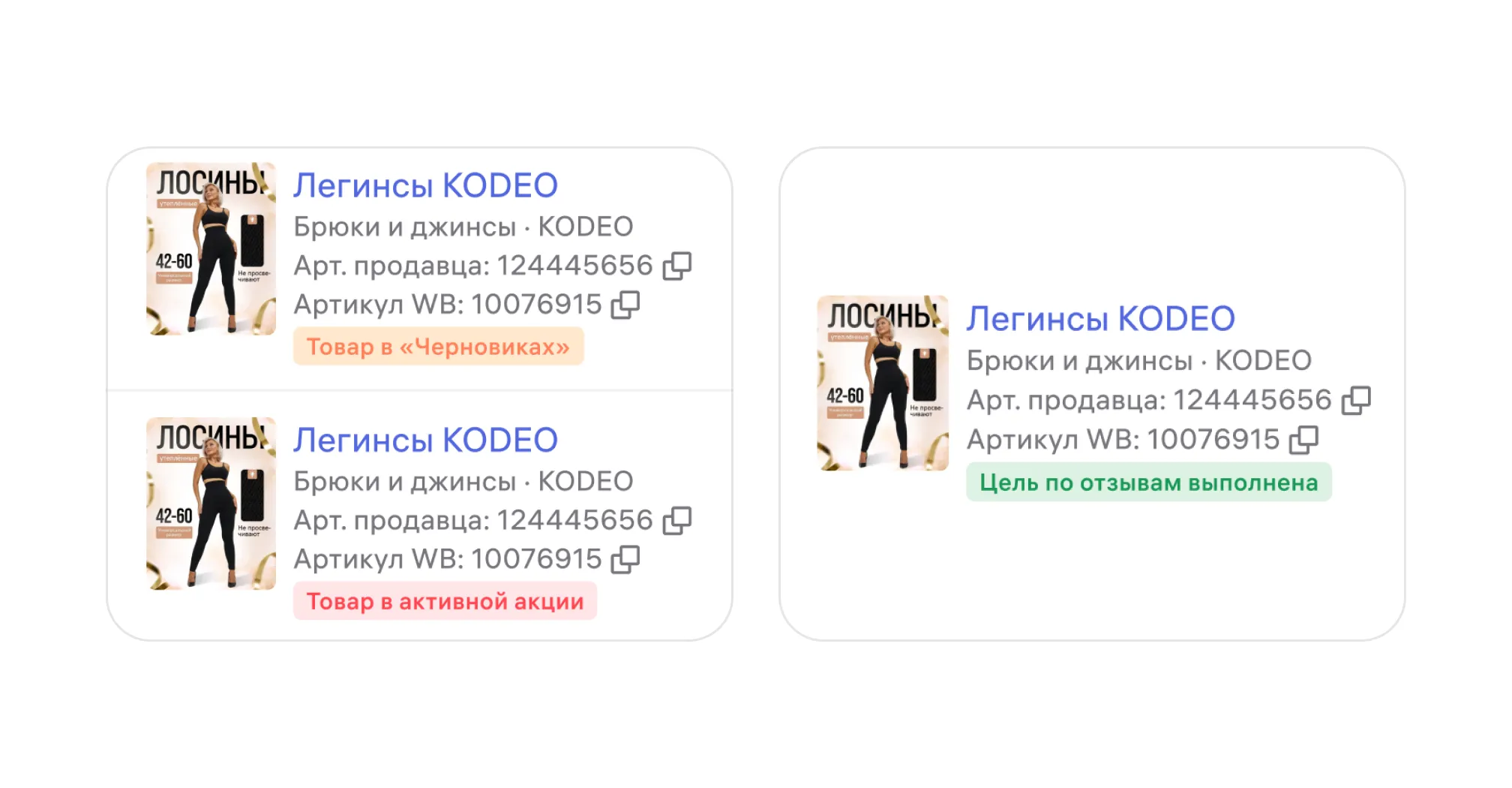 Баллы за отзывы: экран шага 19 в кабинете Wildberries