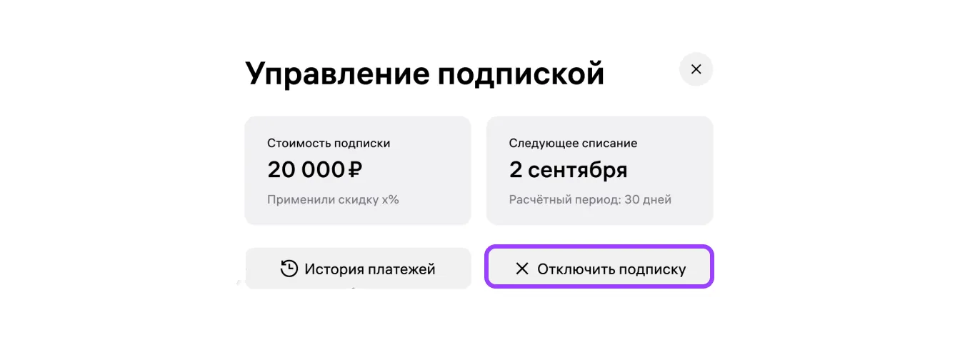 image.png — Как подключить подписку «Бренды Pro» для представителей брендов
